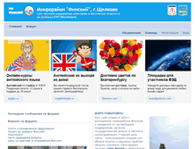 Tablet Screenshot of finski-schelkovo.ru